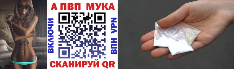 APVP VHQ продажа наркотиков Зея