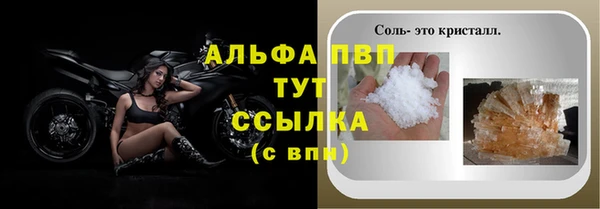 кристаллы Абаза