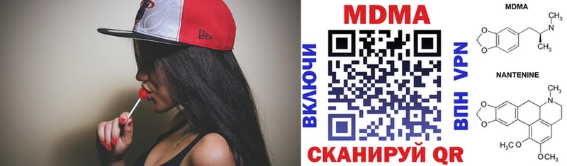 MDMA Molly  закладки  Зея 