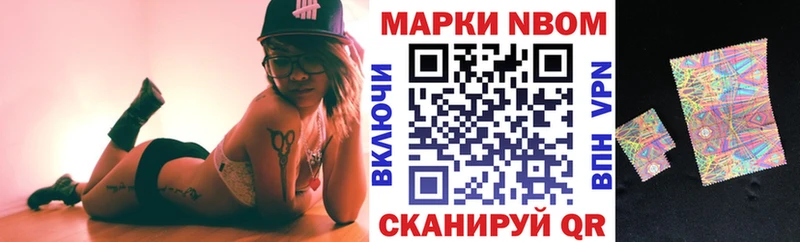 Марки N-bome 1,8мг  hydra ССЫЛКА  Зея  сколько стоит 